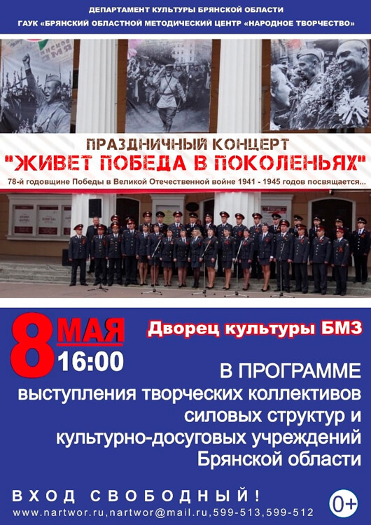 «Живет Победа в поколеньях» «Живет Победа в поколеньях»