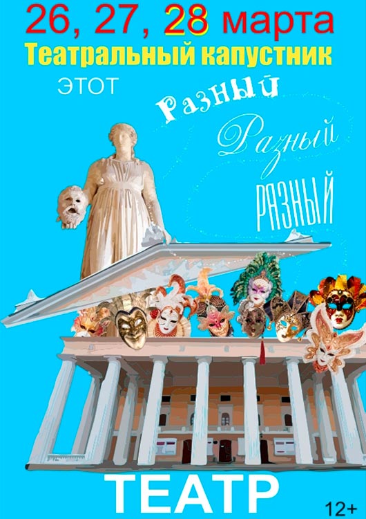 Театральный капустник - 2019 Театральный капустник - 2019