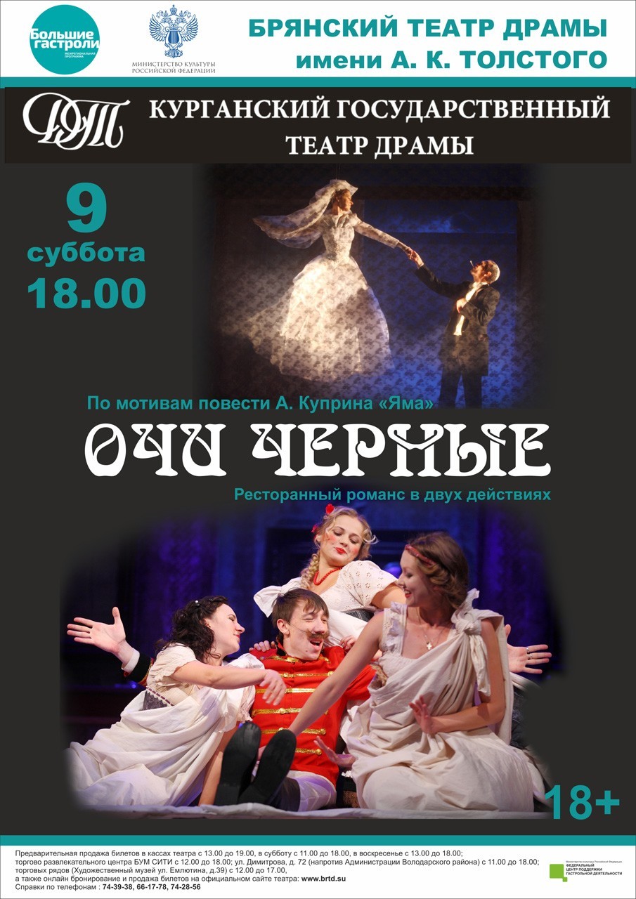 Очи чёрные Очи чёрные