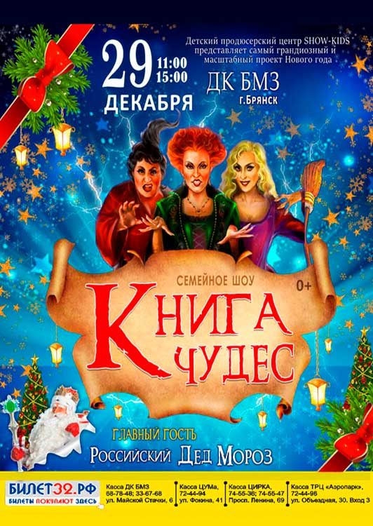 «Книга чудес» «Книга чудес»