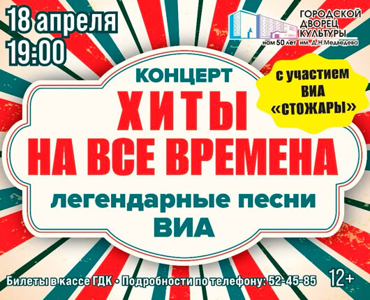 Легендарные песни ВИА Легендарные песни ВИА