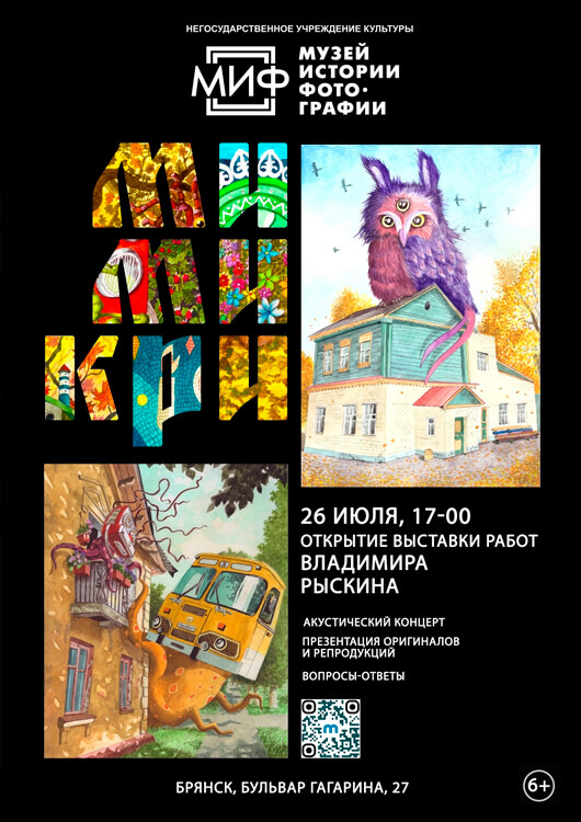 «МиМиКри» «МиМиКри»