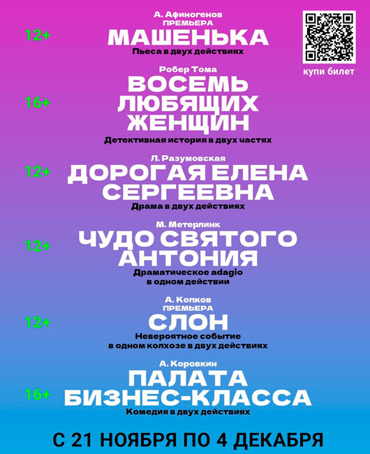 «ТЕАТРАЛЬНАЯ НЕДЕЛЯ» «ТЕАТРАЛЬНАЯ НЕДЕЛЯ»