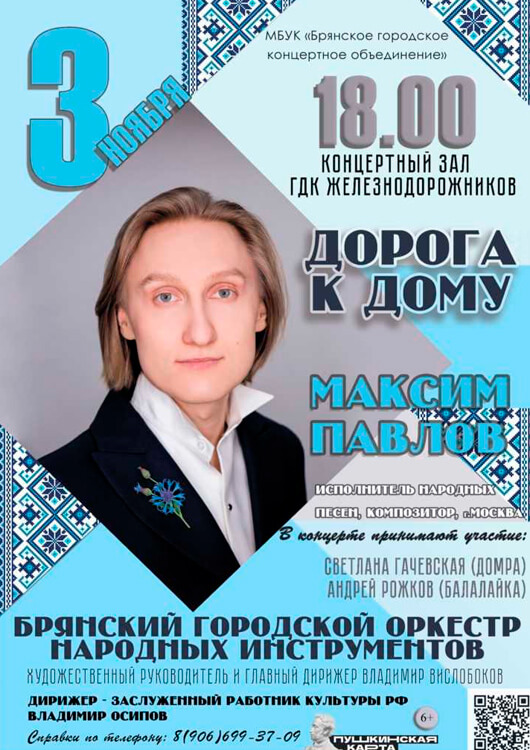 «Дорога к дому» «Дорога к дому»