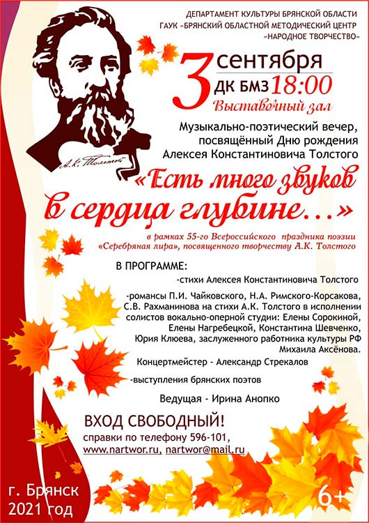 «Есть много звуков в сердца глубине…» «Есть много звуков в сердца глубине…»