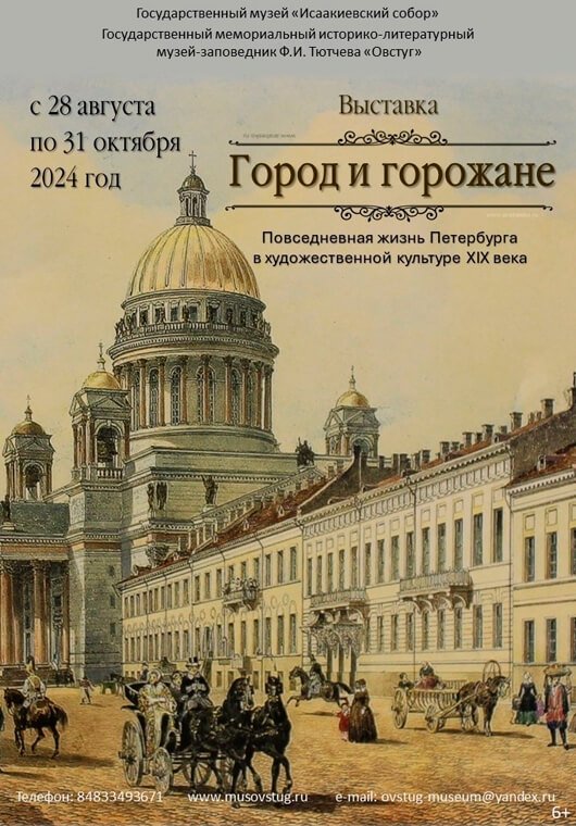 Город и горожане Город и горожане
