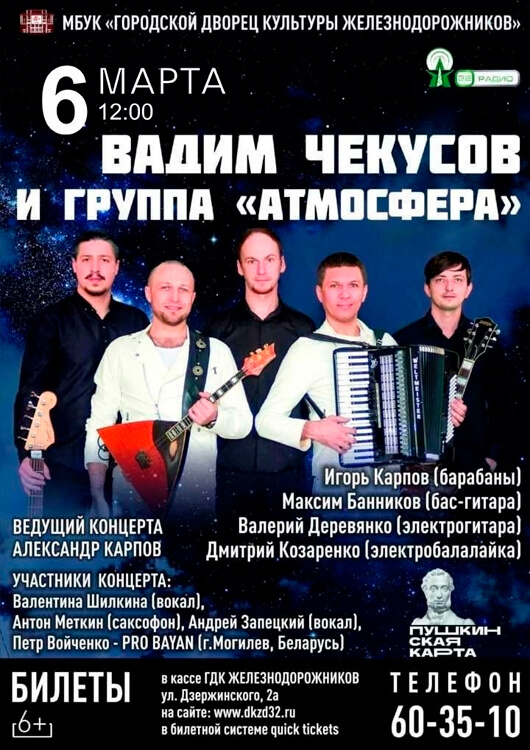 Группа «Атмосфера» Группа «Атмосфера»