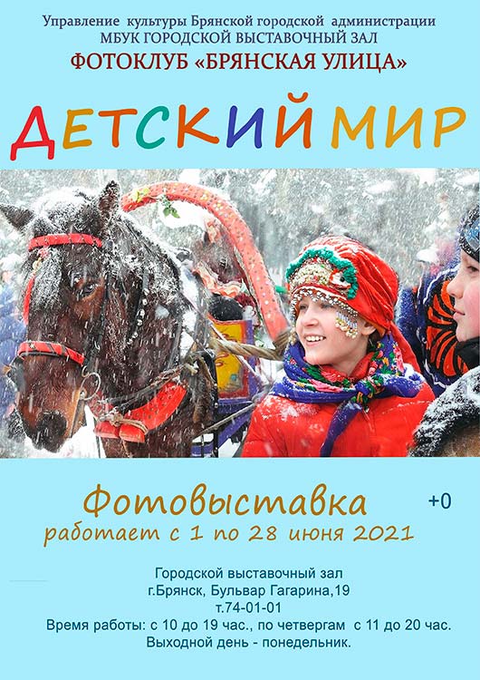 «Детский мир» «Детский мир»