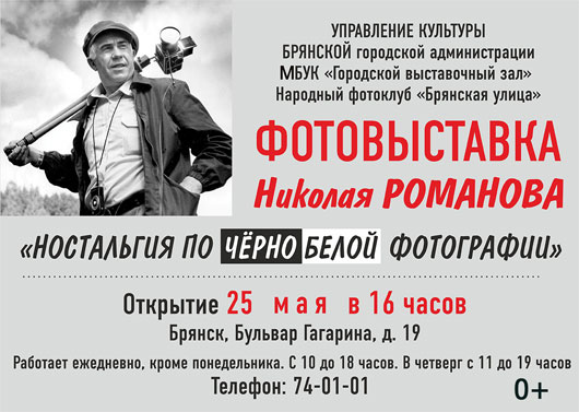 «Ностальгия по черно-белой фотографии» «Ностальгия по черно-белой фотографии»