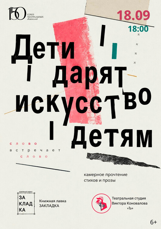 Дети дарят искусство детям