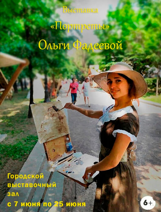 «Портреты» «Портреты»