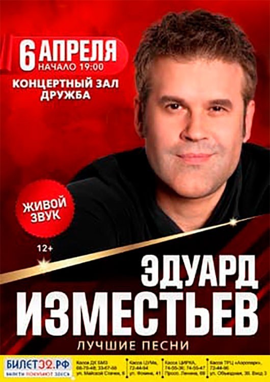 Эдуард Изместьев Эдуард Изместьев