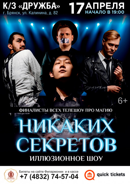 «НИКАКИХ СЕКРЕТОВ» «НИКАКИХ СЕКРЕТОВ»