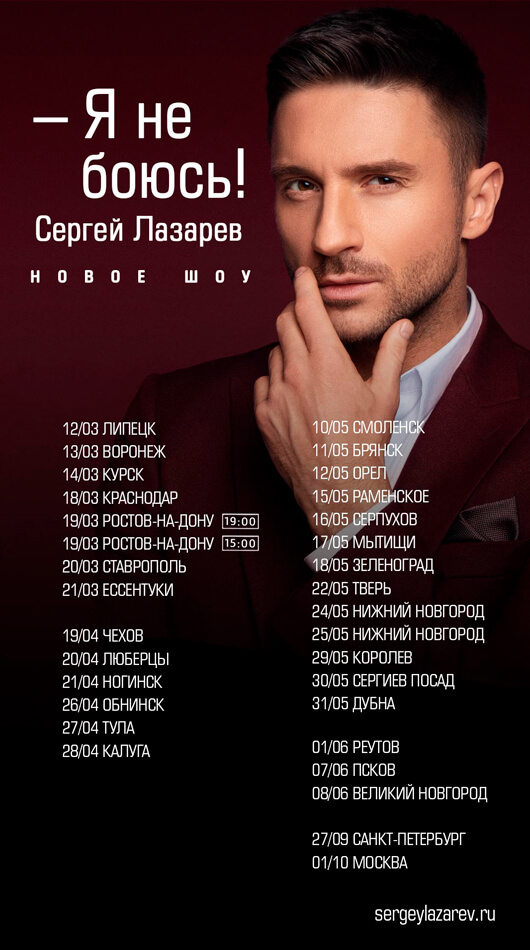Сергей Лазарев Сергей Лазарев