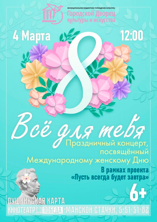 «Все для тебя...» «Все для тебя...»