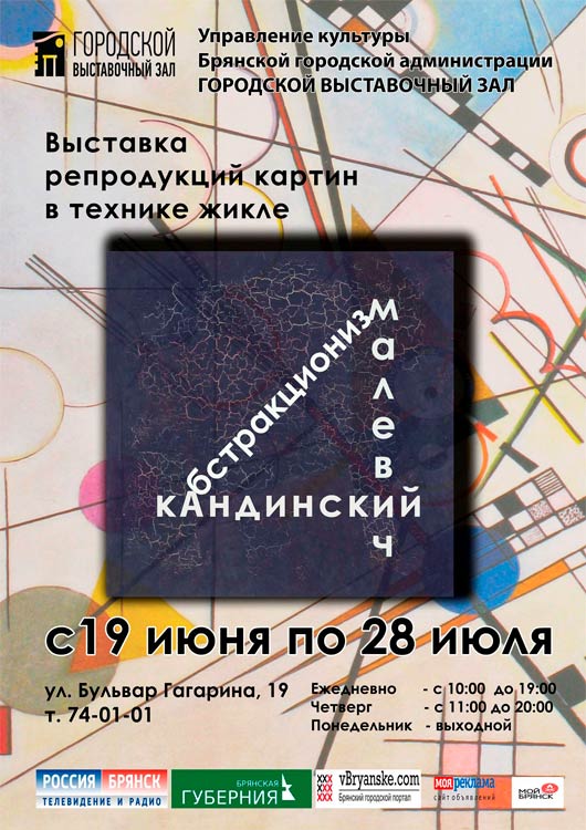 «Абстракционизм» «Абстракционизм»