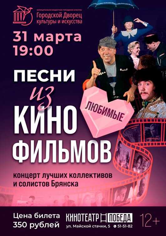 «Песни из любимых кинофильмов» «Песни из любимых кинофильмов»