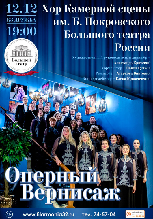 «Оперный Верснисаж» «Оперный Верснисаж»