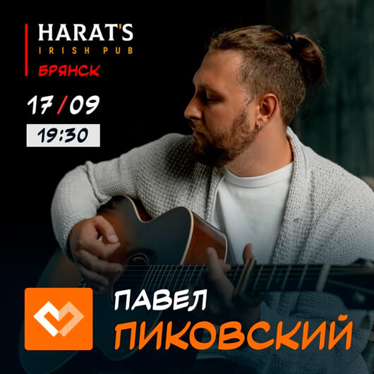 Павел Пиковский Павел Пиковский