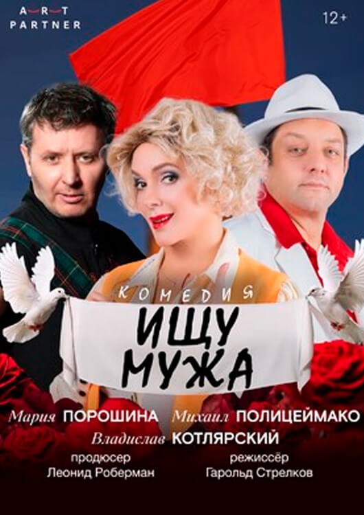 ИЩУ МУЖА ИЩУ МУЖА