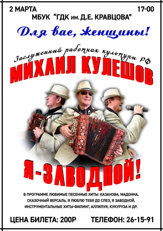 Для вас, женщины! Для вас, женщины!