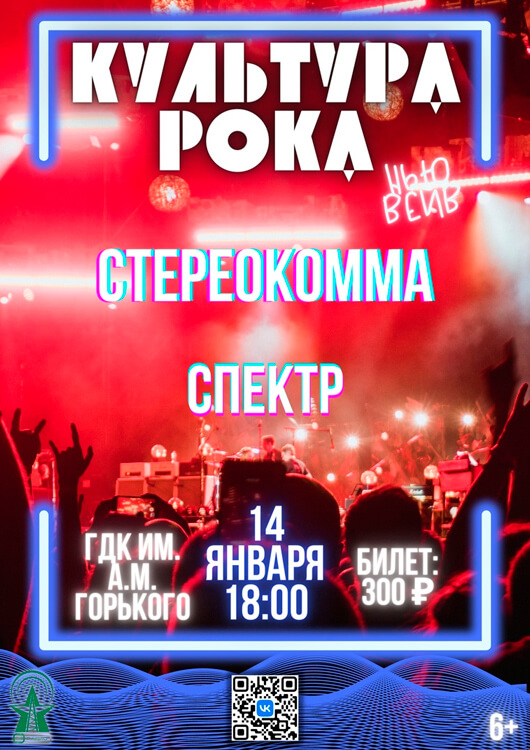 «СТЕРЕОКОММА». НЬЮ ВЕЙВ «СТЕРЕОКОММА». НЬЮ ВЕЙВ