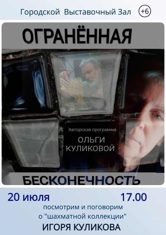 «Ограненная бесконечность» «Ограненная бесконечность»