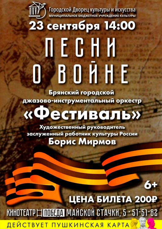 «Песни о войне» «Песни о войне»