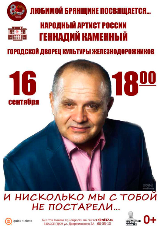 Геннадий Каменный Геннадий Каменный