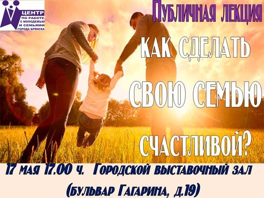 «Как сделать свою семью счастливой?» «Как сделать свою семью счастливой?»