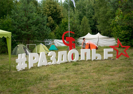 «ЛЕСНОЕ РАЗДОЛЬЕ» «ЛЕСНОЕ РАЗДОЛЬЕ»