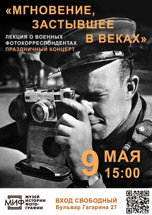 «МГНОВЕНИЕ, ЗАСТЫВШЕЕ В ВЕКАХ» «МГНОВЕНИЕ, ЗАСТЫВШЕЕ В ВЕКАХ»
