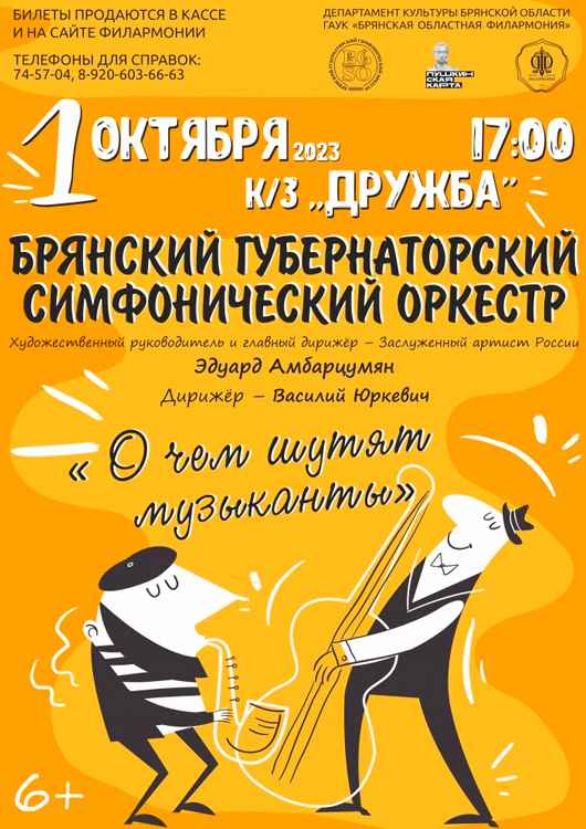 «О чём шутят музыканты» «О чём шутят музыканты»