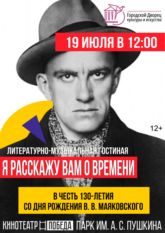 «Я расскажу вам о времени» «Я расскажу вам о времени»