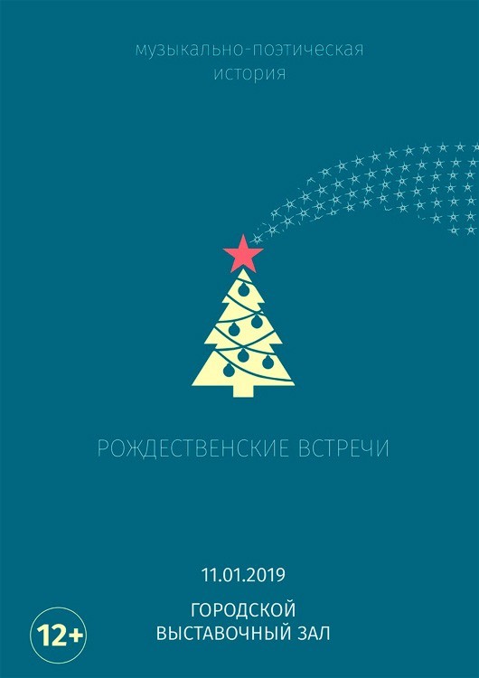 Рождественские встречи: Книга сказок Рождественские встречи: Книга сказок
