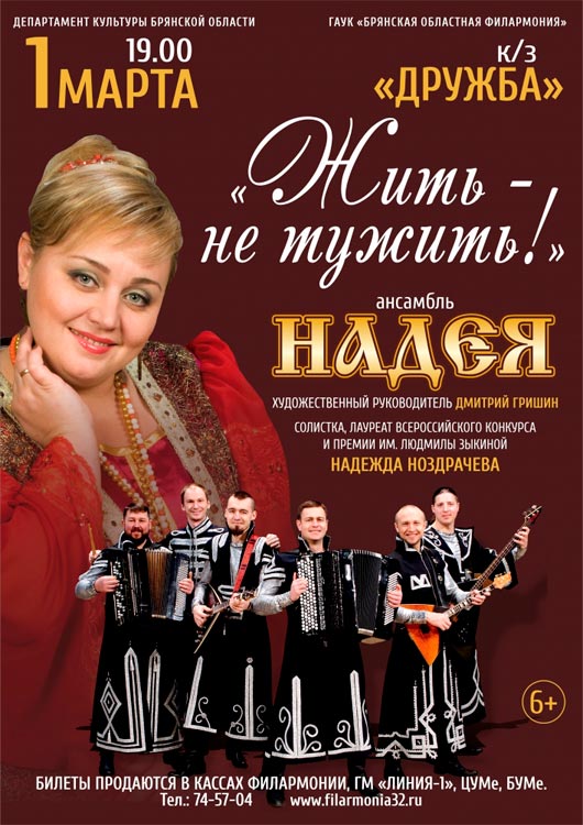 «Жить – не тужить!» «Жить – не тужить!»