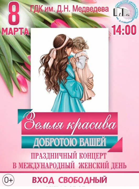«Земля красива добротою Вашей» «Земля красива добротою Вашей»