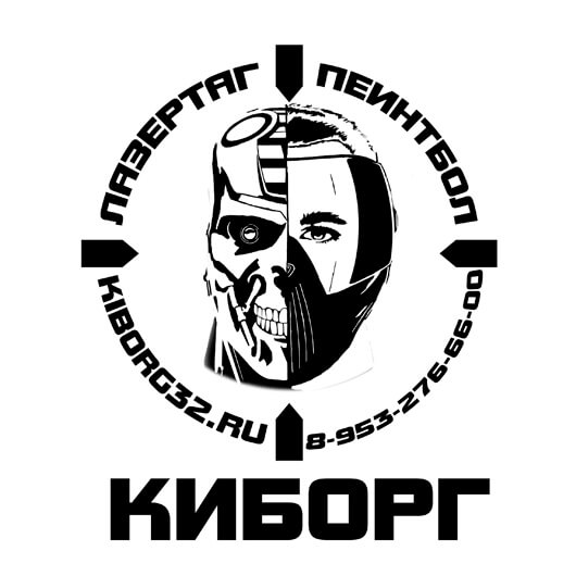 Клуб активного отдыха «Киборг» Клуб активного отдыха «Киборг»