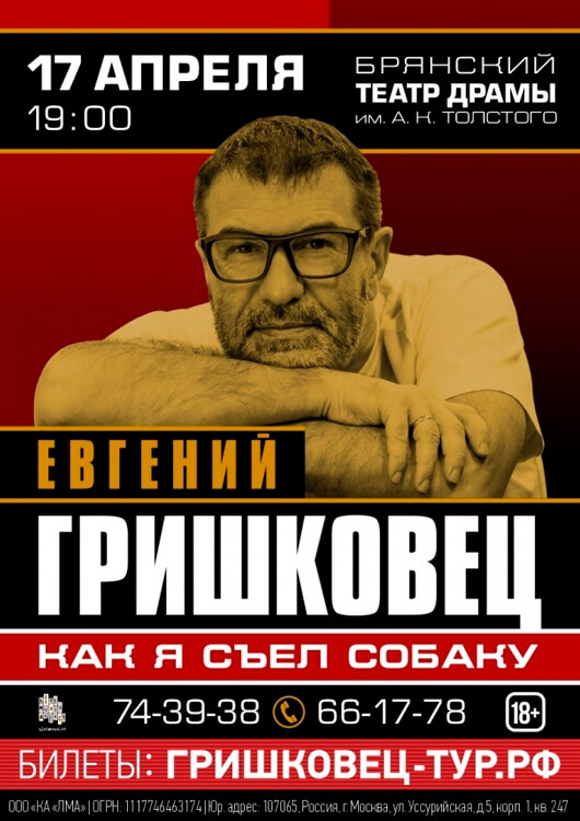 «Как я съел собаку» «Как я съел собаку»