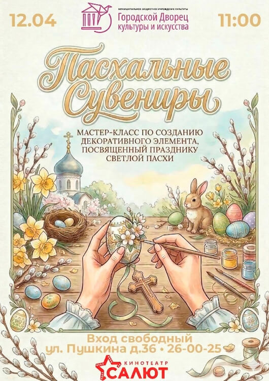 Мастер-класс «Пасхальные сувениры»