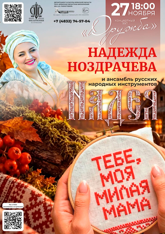 «Тебе моя милая мама»