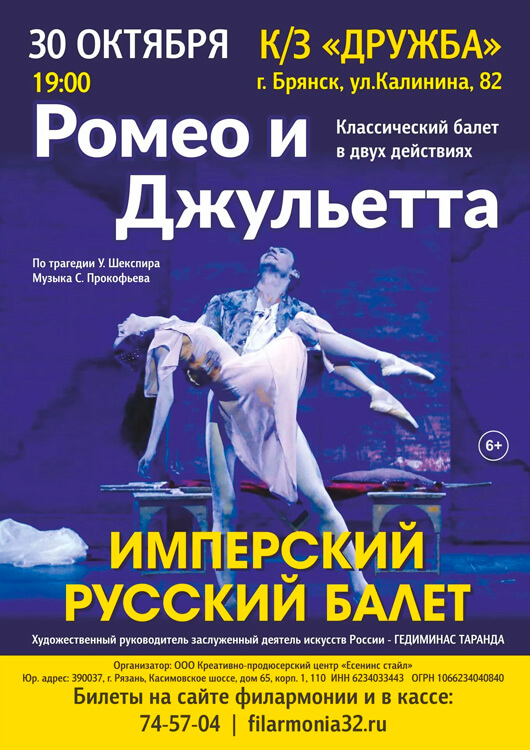 «РОМЕО И ДЖУЛЬЕТТА» «РОМЕО И ДЖУЛЬЕТТА»