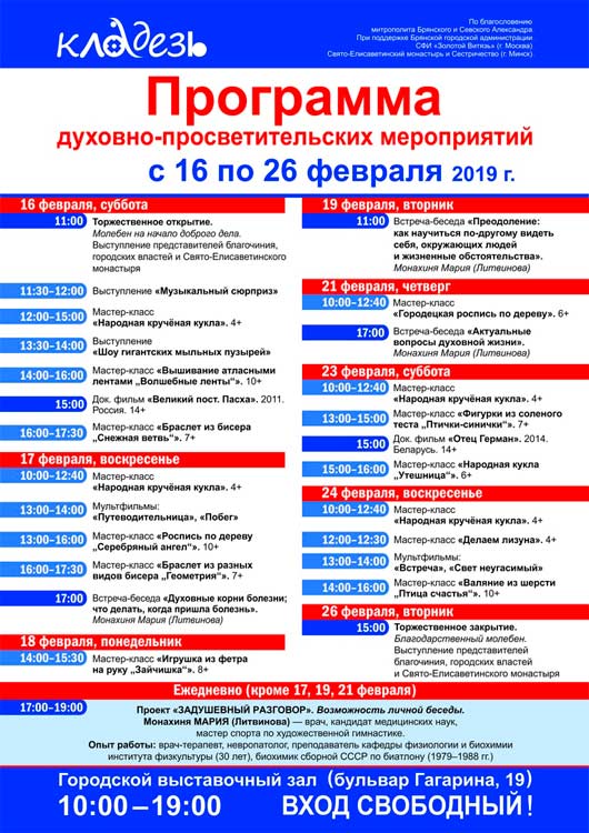 Выставка-ярмарка «Кладезь» Выставка-ярмарка «Кладезь»