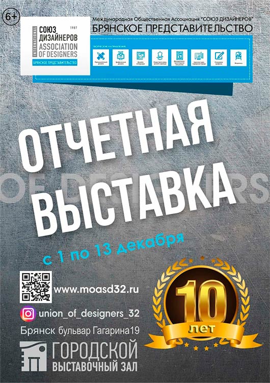 Отчетная выставка Отчетная выставка