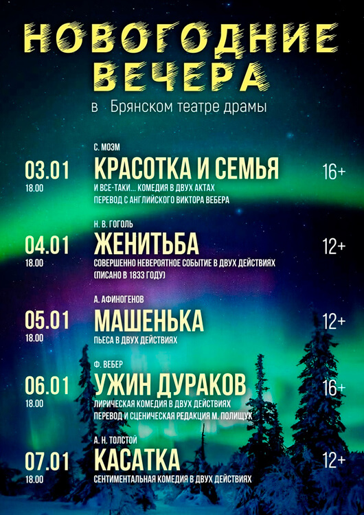 Новогодние вечера Новогодние вечера