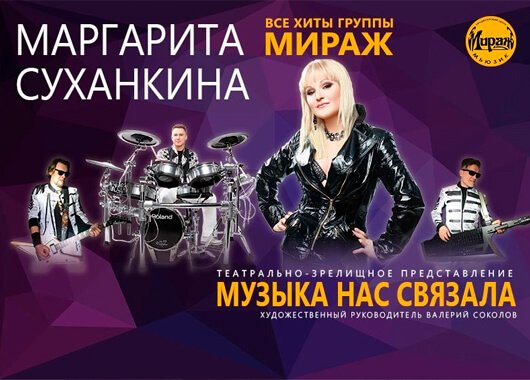 «Музыка нас связала...» «Музыка нас связала...»