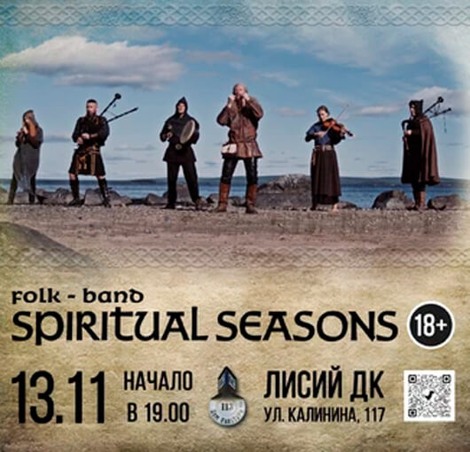 Афиша к событию Spiritual Seasons в Брянске