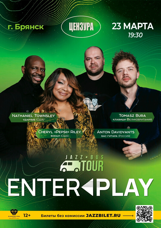 Антон Давидянц и группа Enterplay