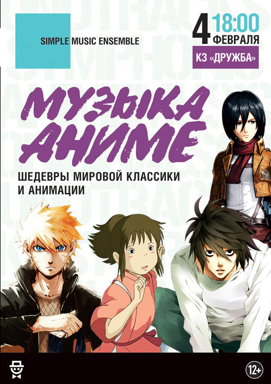 «Музыкальные шедевры классики и анимации» «Музыкальные шедевры классики и анимации»