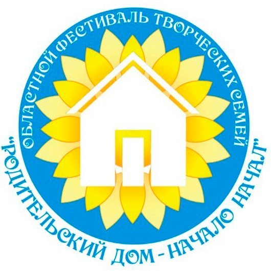 Финал фестиваля «Родительский дом – начало начал» Финал фестиваля «Родительский дом – начало начал»